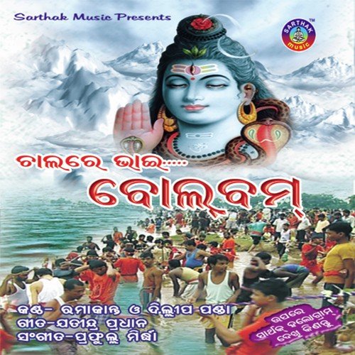 Jatindra Pradhan Songs MP3 Download